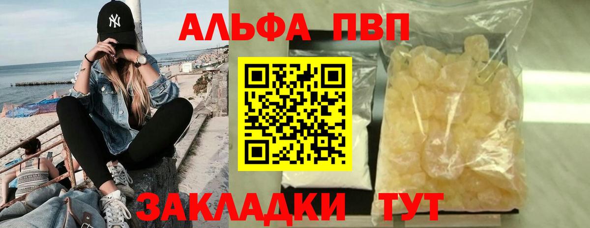 Alpha PVP СК Ефремов