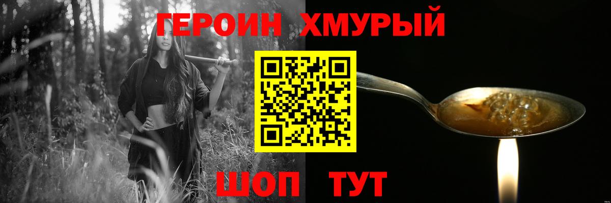 Героин афганец Ефремов