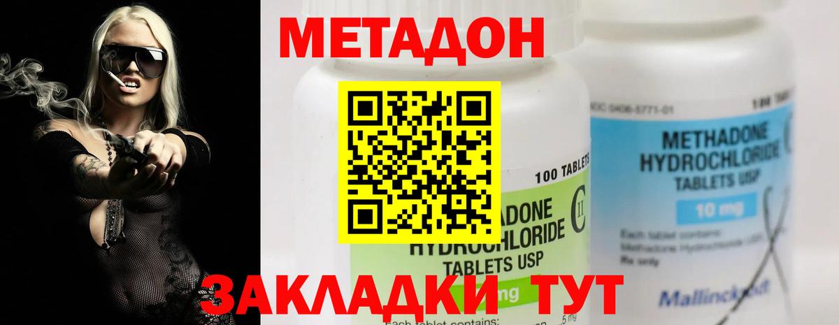 Метадон VHQ  Вход с VPN  Ефремов  МЕТАДОН methadone 