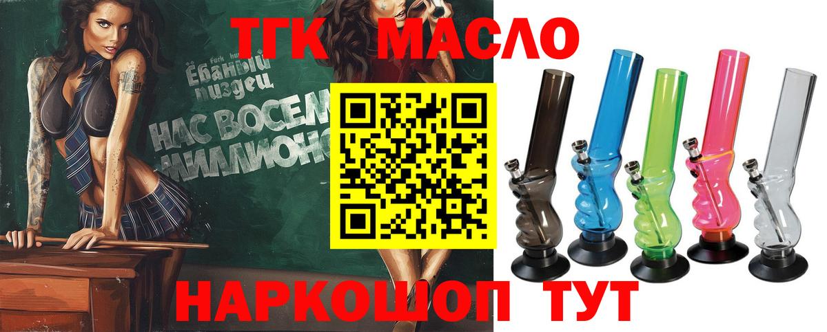 Дистиллят ТГК вейп с тгк  ТГК гашишное масло  купить   Ефремов  Вход с VPN 