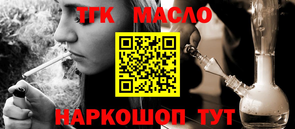 Дистиллят ТГК THC oil Ефремов